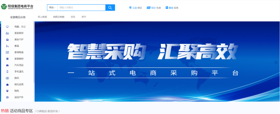 华阳集团网上商城上线运行!