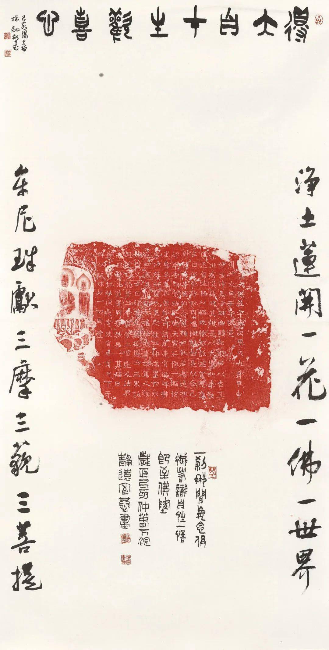 禅心古韵61杨剑金石拓片题跋书法展系列报道一