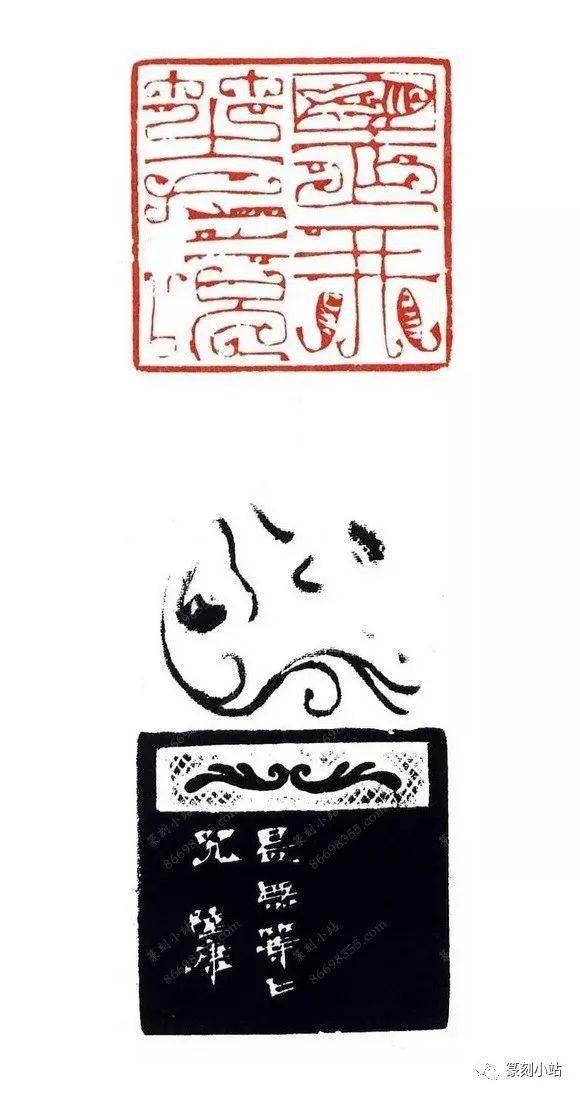 陆康鸟虫篆印53品雅赏,鸟飞鱼跃,宛自天工,毫无造作之态