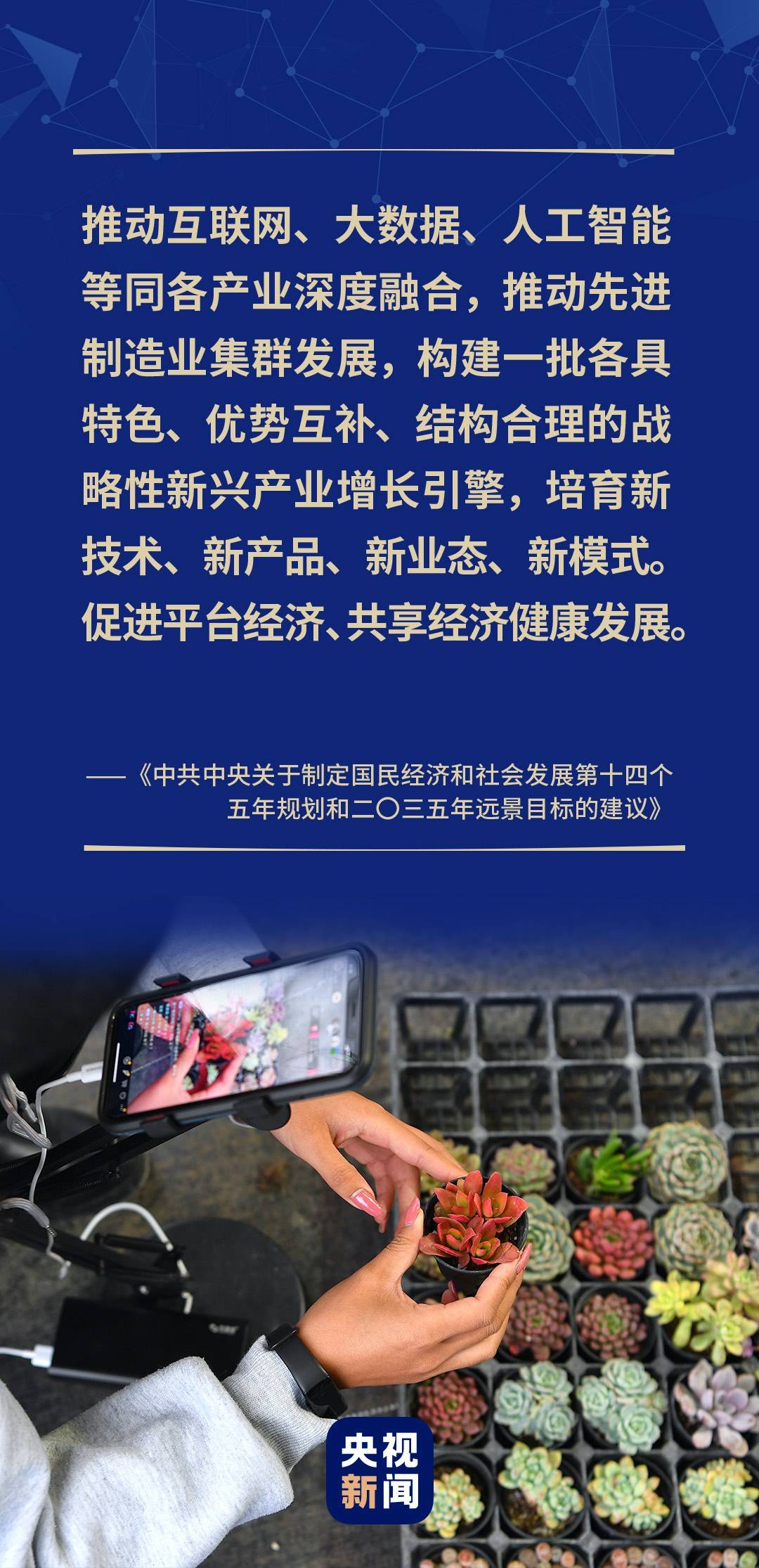 致敬奋斗的你丨这张蓝图,我们一起干_发展