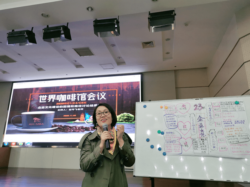 世界咖啡馆会议企业文化建设的困境与路径讨论20c1董艳芬