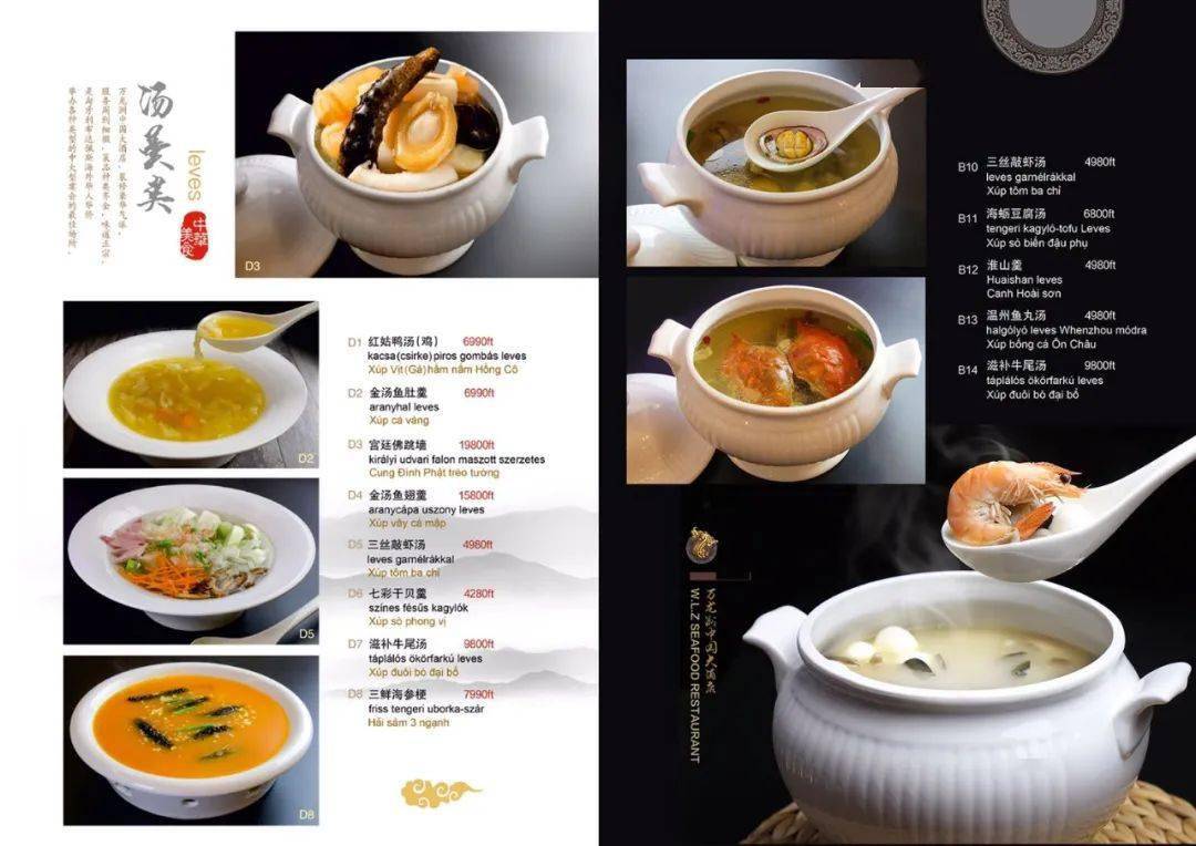 万龙洲大酒店菜品展示