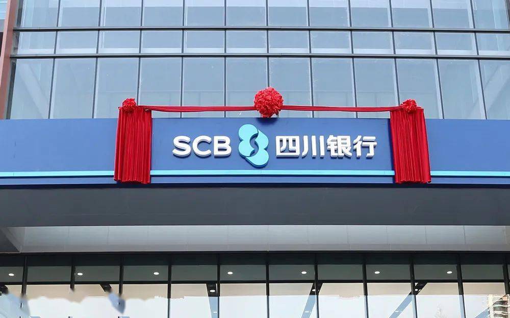 眼前一亮!四川银行全新logo亮相-搜狐大视野-搜狐新闻