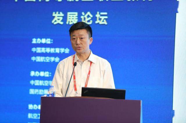 广州民航职业技术学院校长黄永宁发言教育部职业教育与成人教育司副