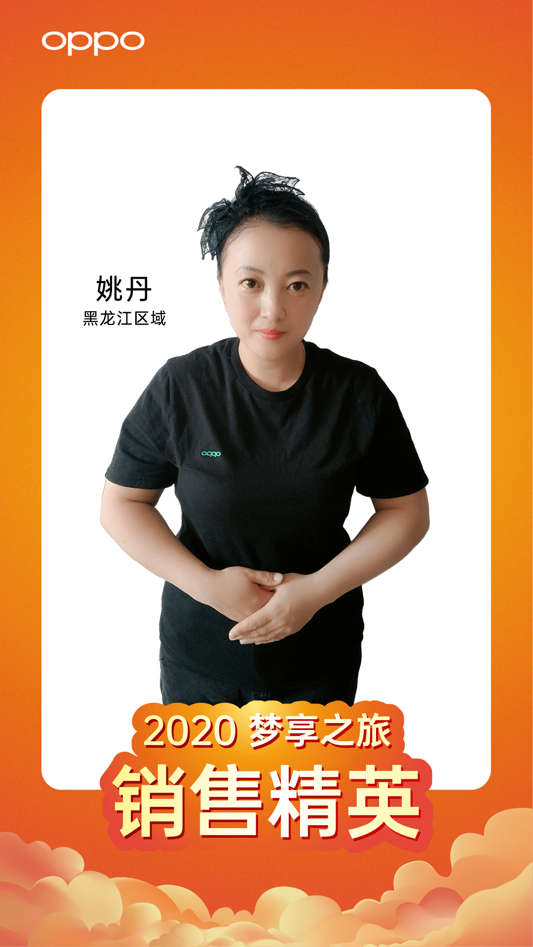 重庆 龙燕粤北 龚芳远粤北 卢玲玲粤北 刘杨慧粤北 林小梨四川 王丽君