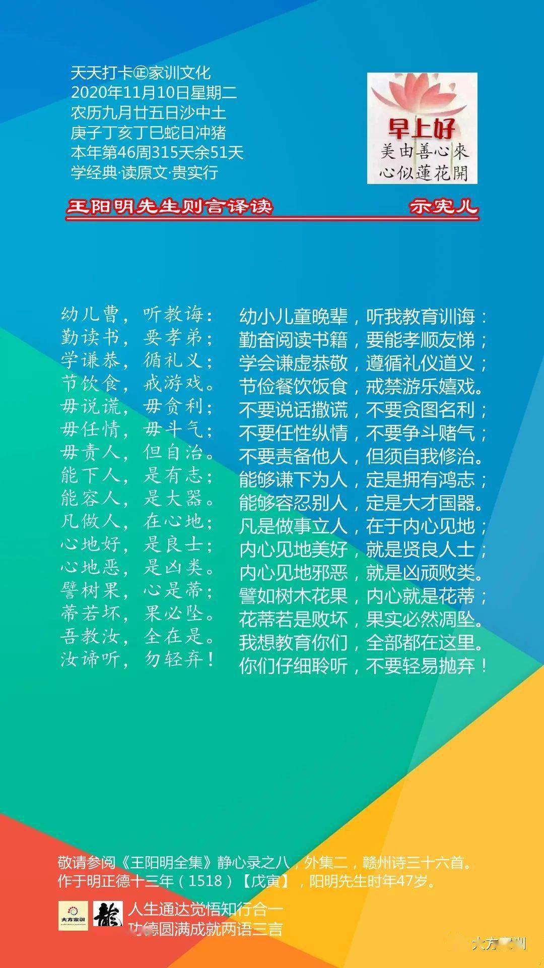 每天学点家训王阳明先生则言译读附加示宪儿