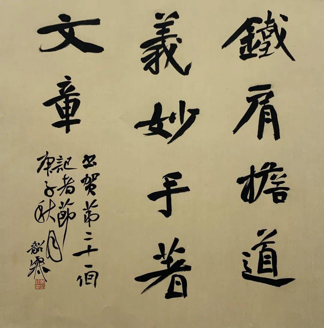 去哪儿玩翰墨挥写新闻力量中国记者节书画展等你来