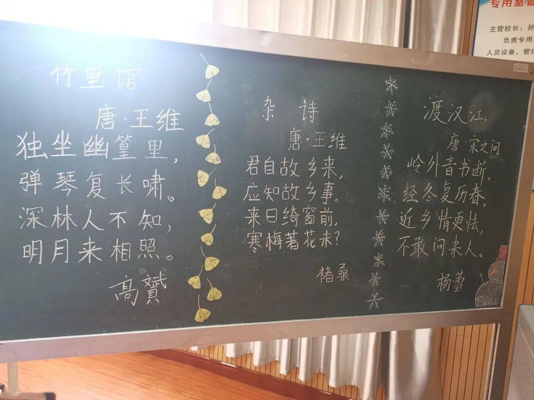 "粉"墨青春  "笔"出精彩 ——西渡学校第八届"笃学杯"职初教师黑板字