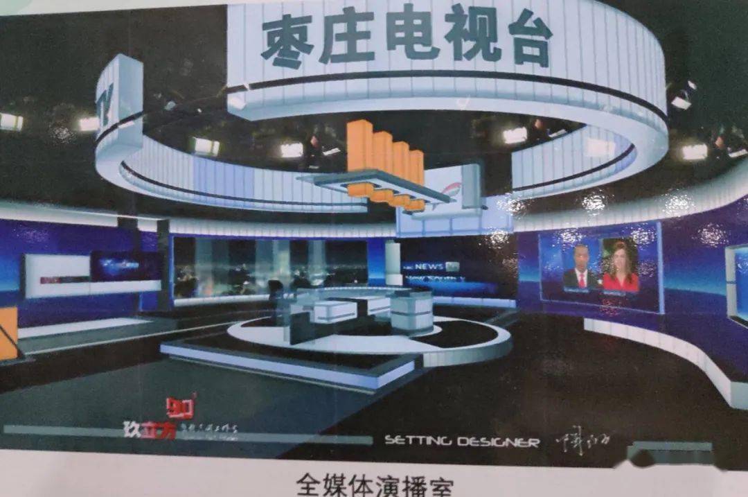 枣庄人民广播电台电视台的几次迁址