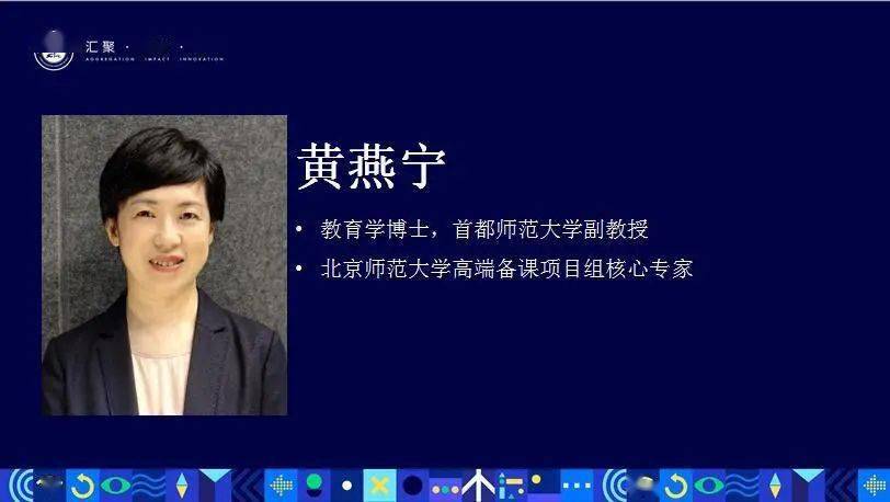 第40期孵化营回顾线上线下教育创新融合的实践与思考