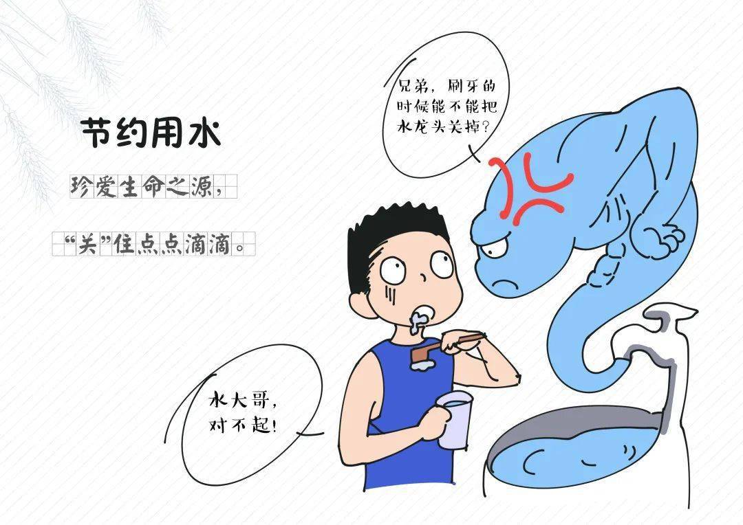 厉行节约反对浪费养成节约好习惯跟着他们这样做