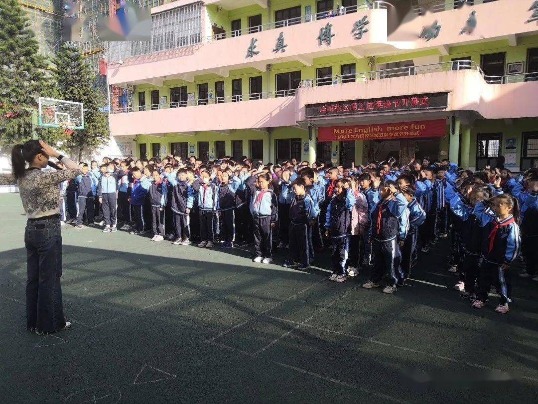 瓯越小学垟田校区第五届英语节moreenglishmorefun开幕式