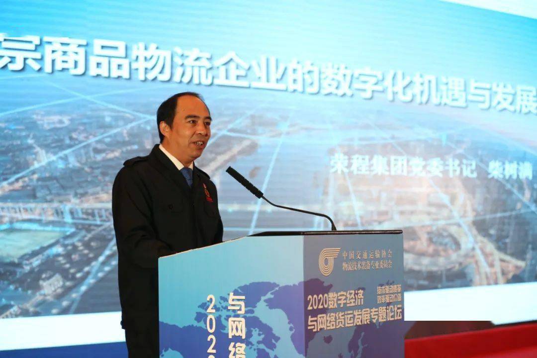 荣程集团副总裁张立华,党委书记柴树满,荣程智运科技(天津)有限公司总