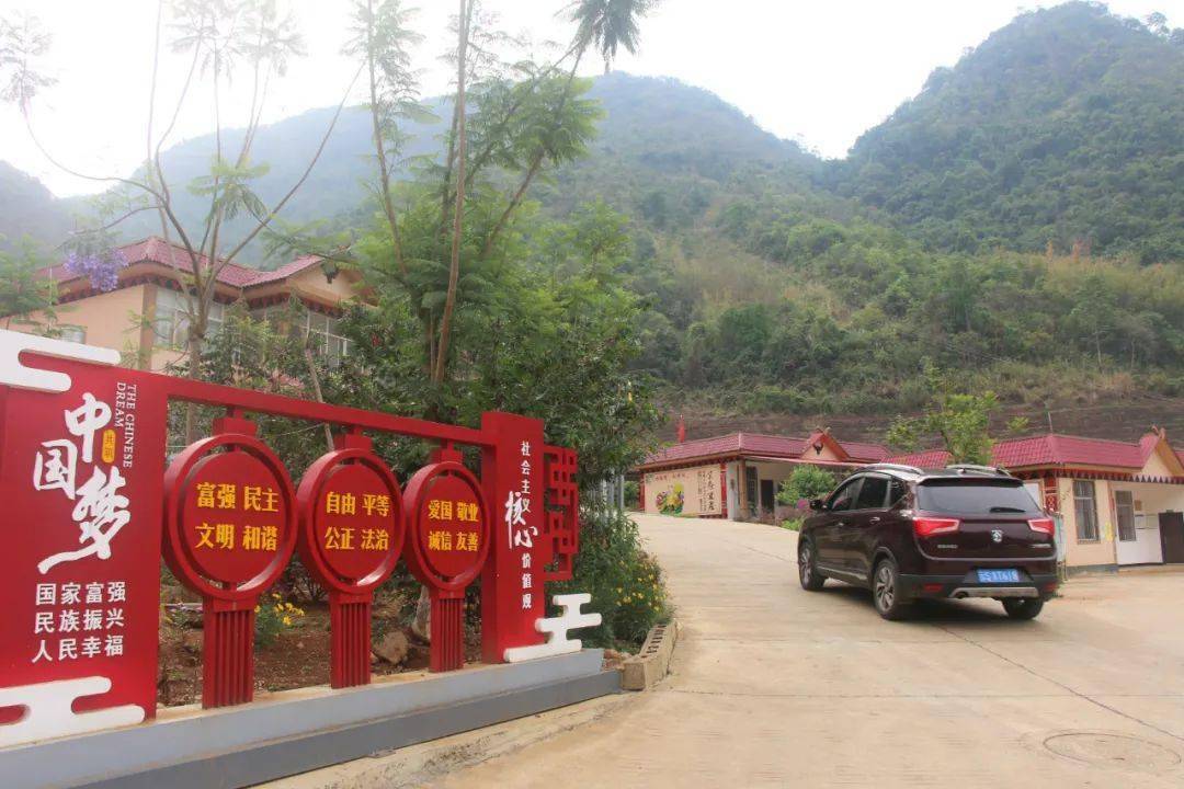 第402期沧源自治县奏响三治融合协奏曲助力乡村振兴战略实施