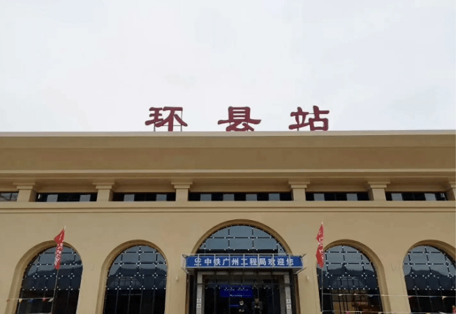 环县高铁站最新高清组图.