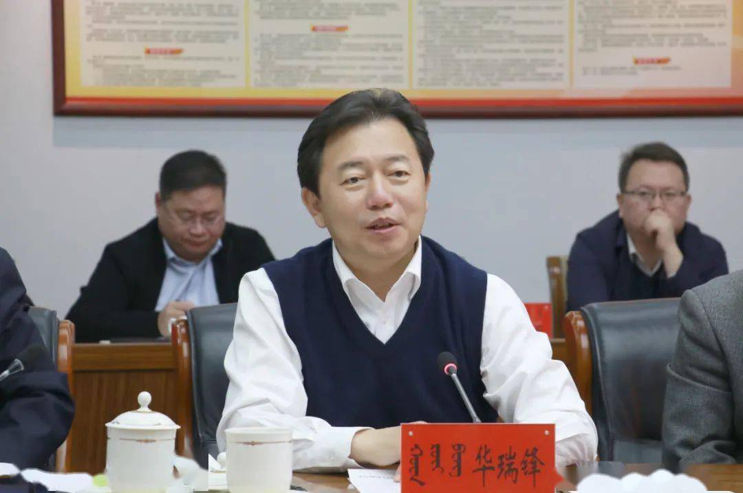 氢能产业项目合作座谈会召开 华瑞锋出席并讲话_伊金霍洛旗