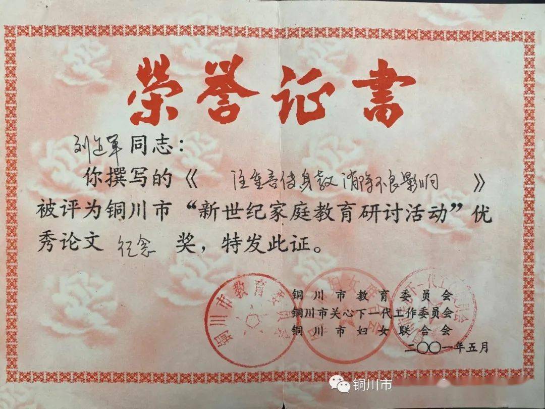 祝贺刘建军老师光荣退休