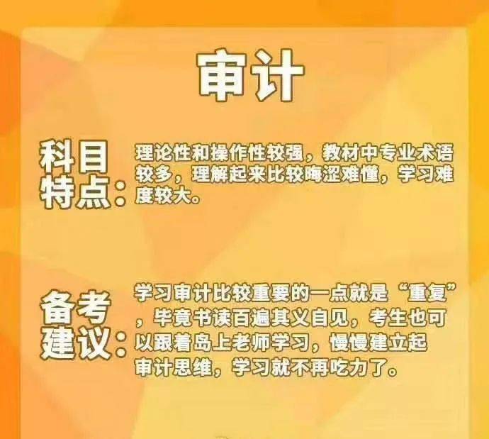 注會的就業方向及薪資待遇怎麼樣?part.2注會備考錦囊注會報