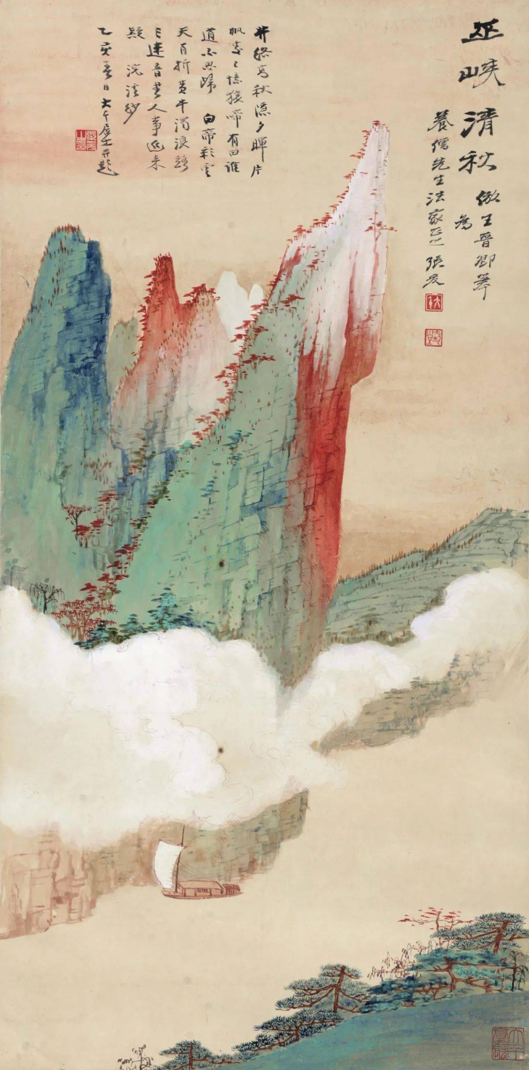 保利拍卖2020秋拍张大千血战古人佳构巫峡清秋南无观世音
