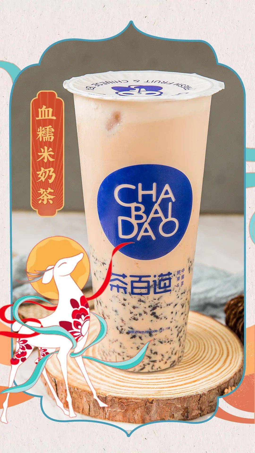 茶百道x敦煌博物馆,这款联名奶茶即将霸占你的整个秋冬!