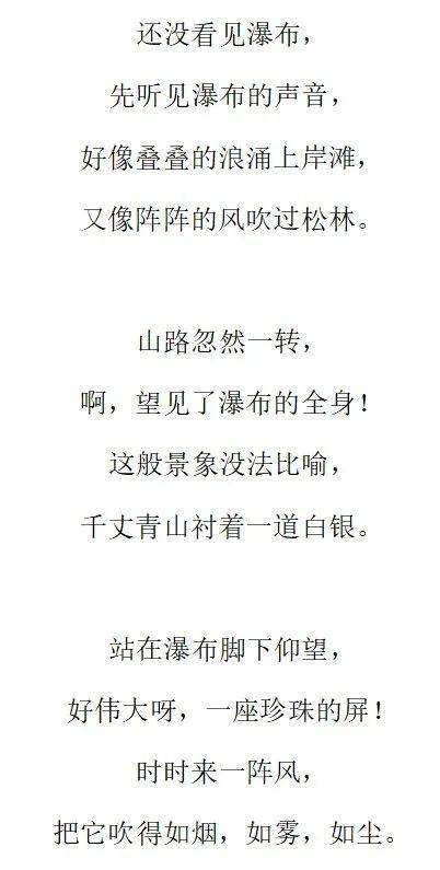 叶圣陶瀑 布朗读者:梁优 | 惠济区东风路小学四六班梁优