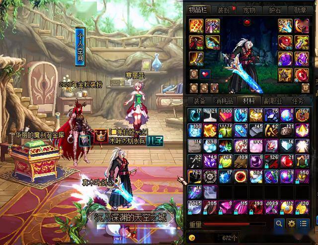 dnf主播木叶晒剑魂全身无红字打造希洛克能当红队主c