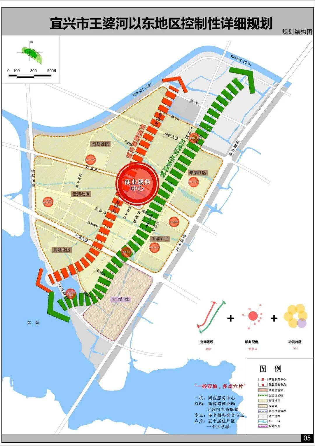 宜兴环科园步行街规划图片