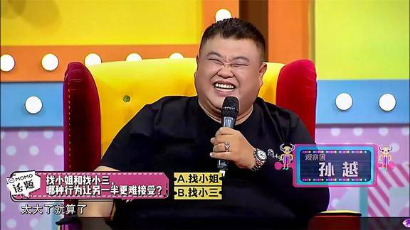 主持人要给孙越介绍大姐孙越笑的像个胖子太大的就算了