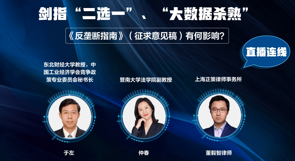 专家解读《反垄断指南》:表明监管态度 剑指科技巨头