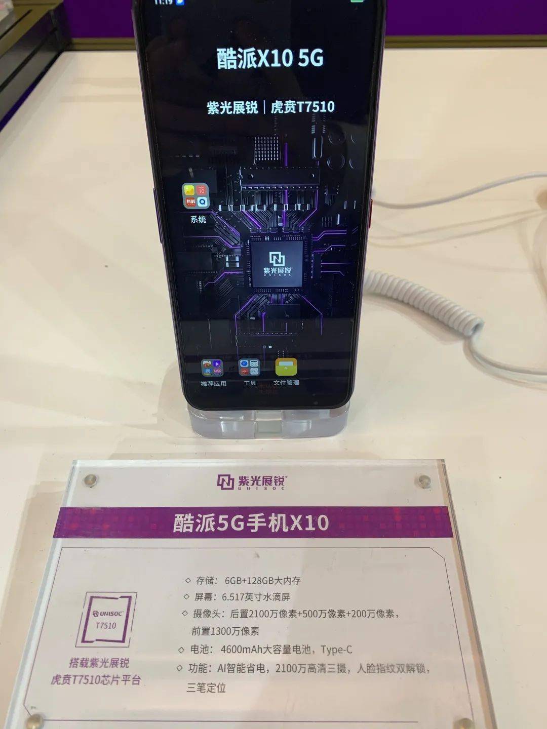 img powervr ge8322 gpu ip紫光展锐多款虎贲芯片均采用了imagination