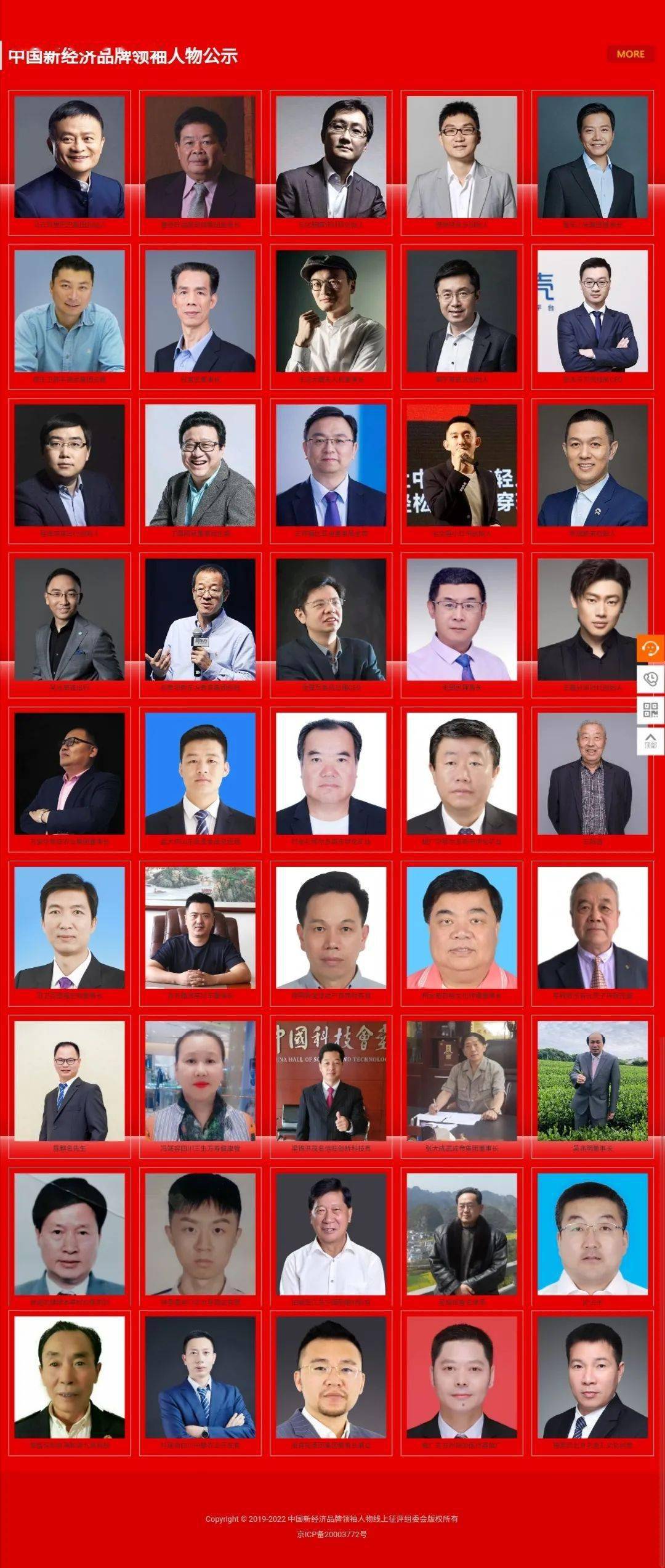 中国十大领袖人物图片