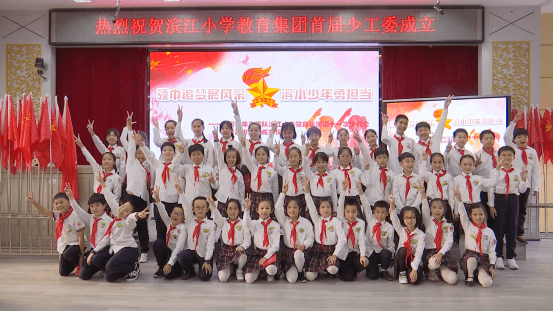 11月13日七彩阳光为您播出:福清市滨江小学第十一次少代会暨首届少