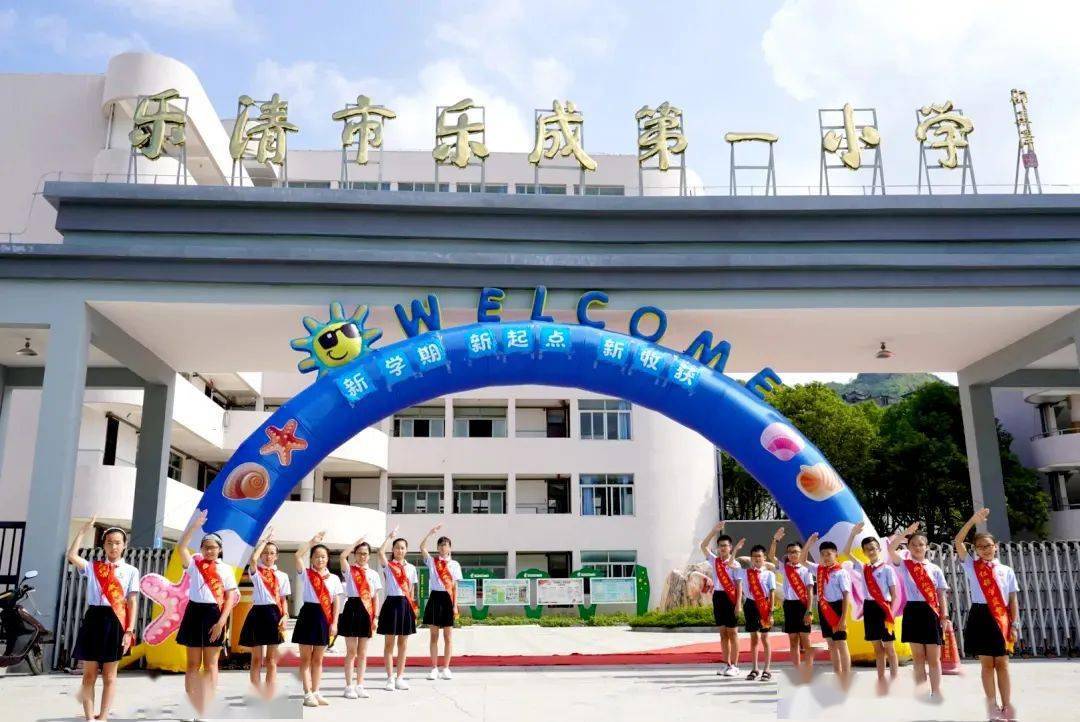 办人民满意的教育 乐清大力推进省教育基本现代化市创建(下篇)_小学