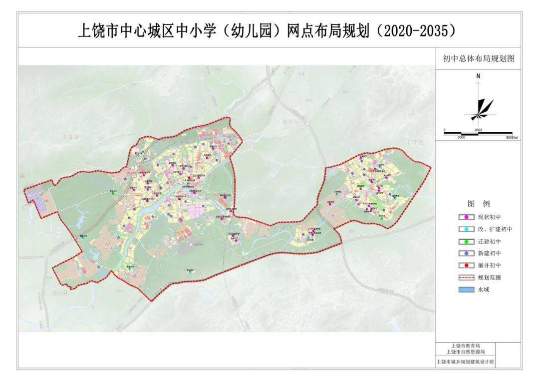 上饒市中心城區中小學幼兒園網點佈局規劃20202035新鮮出爐未來將變成