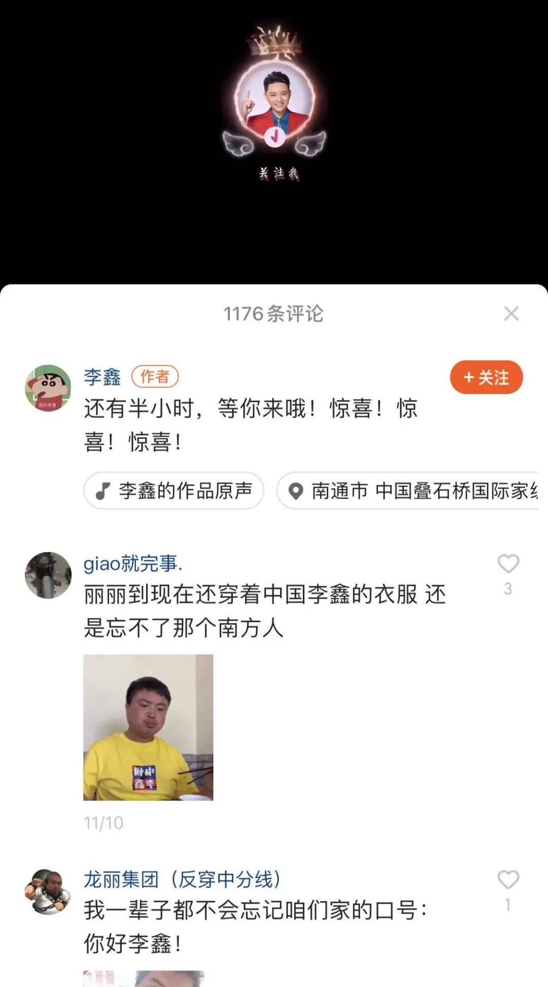 徒步阿龙李鑫图片