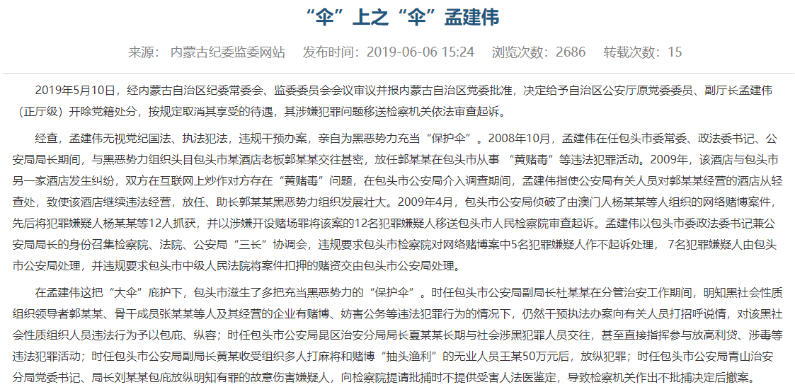 更多案件细节披露