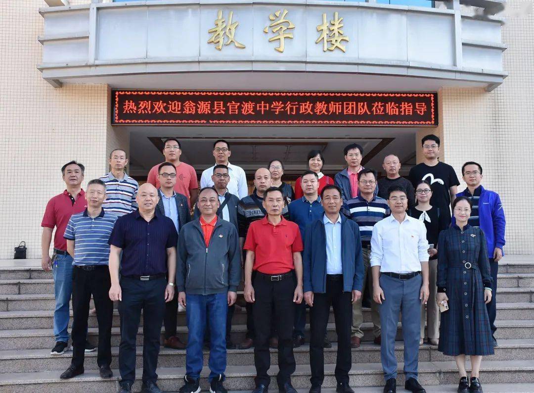 湖景中学对口帮扶翁源官渡中学发展很给力!