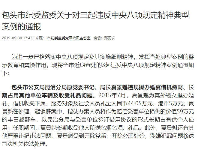 更多案件细节披露_手机搜狐网