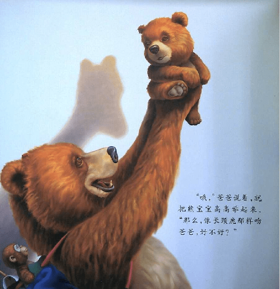 【绘眼看世界】第四十三期绘本推荐——《给爸爸的吻》_熊宝宝