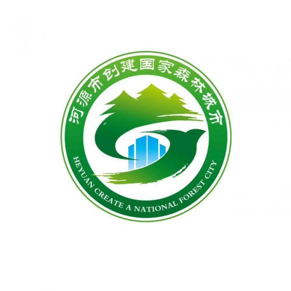 这个logo和标语,代表着河源之绿!_森林