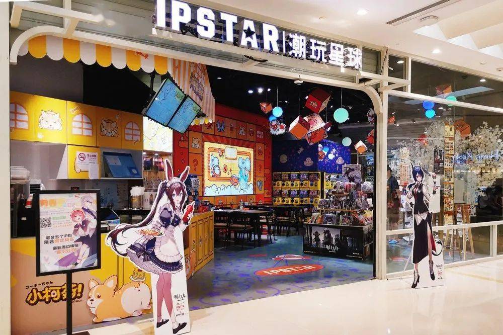 店铺上新ipstar潮玩星球全国门店一览