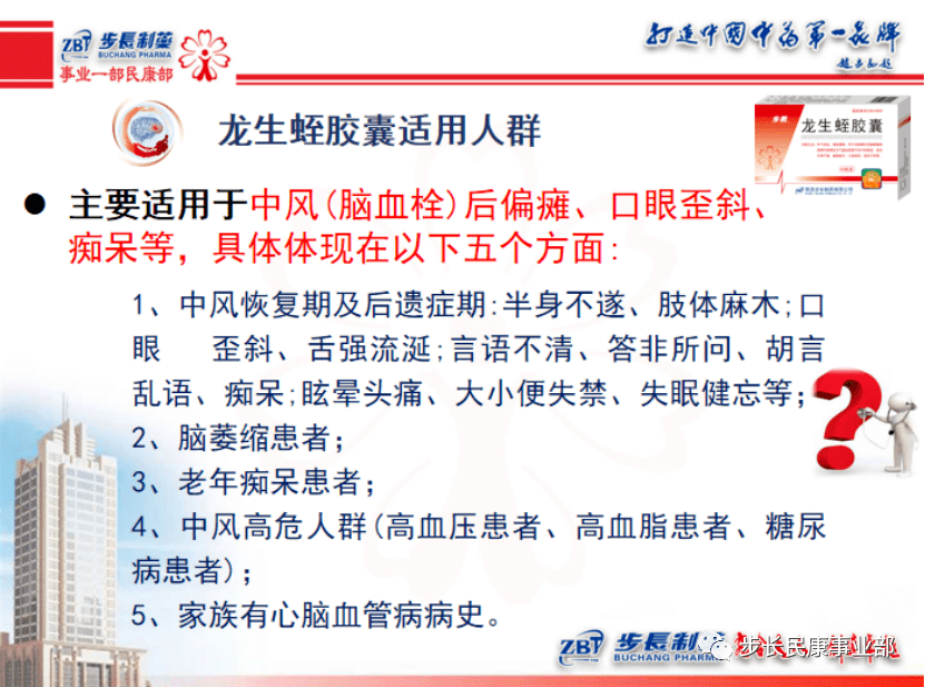 冬季中风脑梗防治这些知识早知道