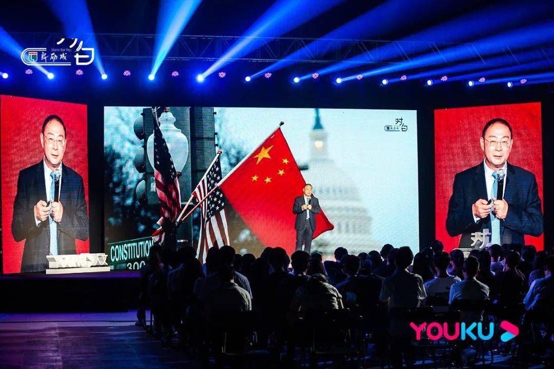 对白第四季第三期政委金灿荣演讲世界面临百年未有之大变局