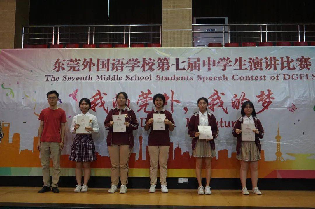 以梦为马 不负韶华 ——东莞外国语学校高一年级演讲比赛顺利举行