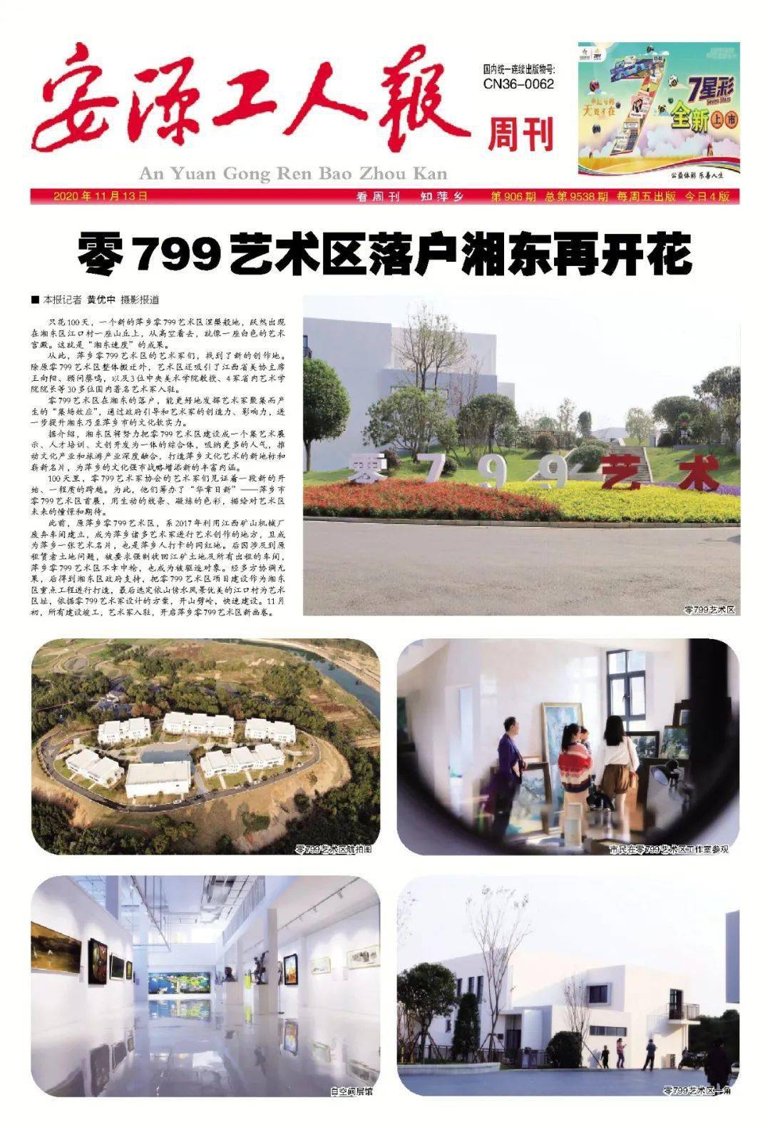 艺术展览信息：一场视觉与心灵的盛宴