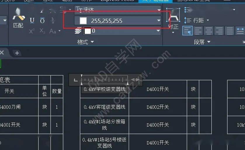 cad打印文字不显示很多人不知道这个知识点