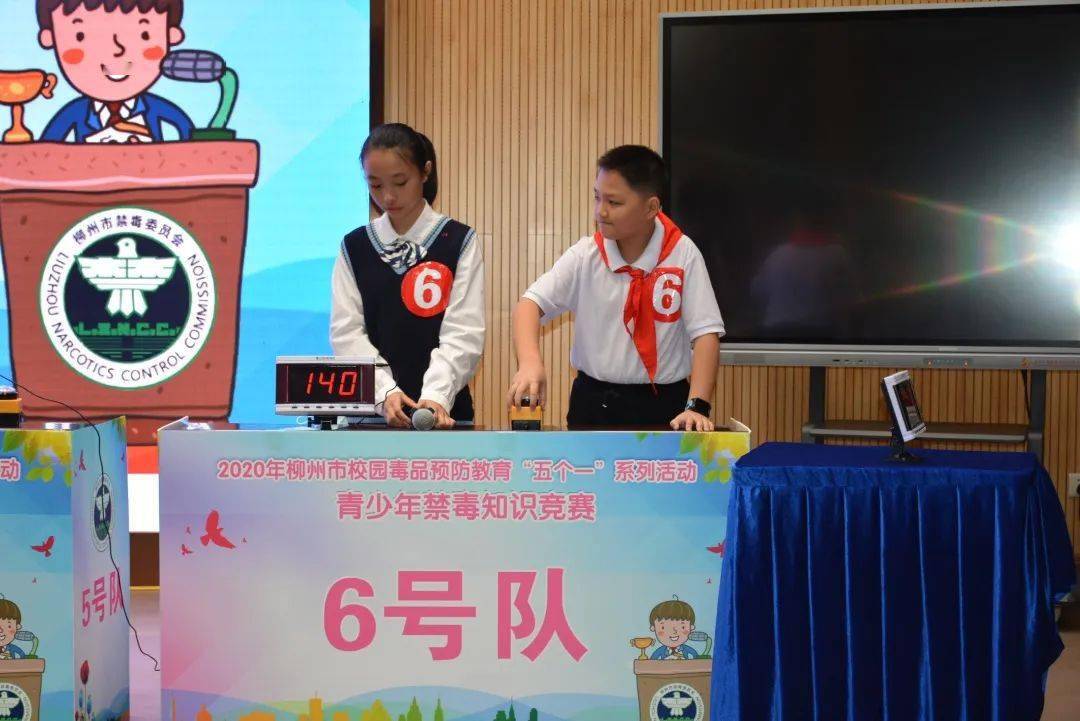 2020年柳州市校园毒品预防教育五个一系列活动青少年禁毒知识竞赛圆满