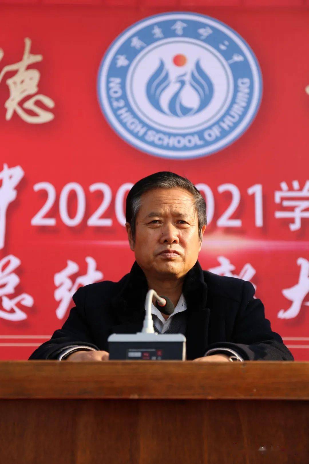 会宁二中举行总结表彰大会