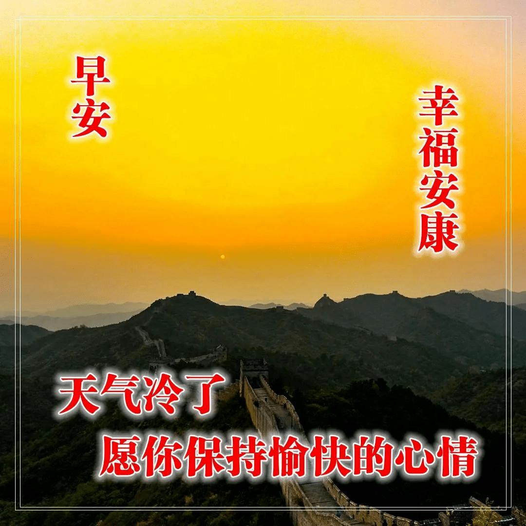 温馨语祝福一天新年快乐_每日温馨祝福短句_新的一天温馨<a href=https://www.soqiyi.cn/tag/zhufuyu.html target=_blank class=infotextkey><a href=https://www.soqiyi.cn/tag/10.html target=_blank class=infotextkey>祝福语</a></a>