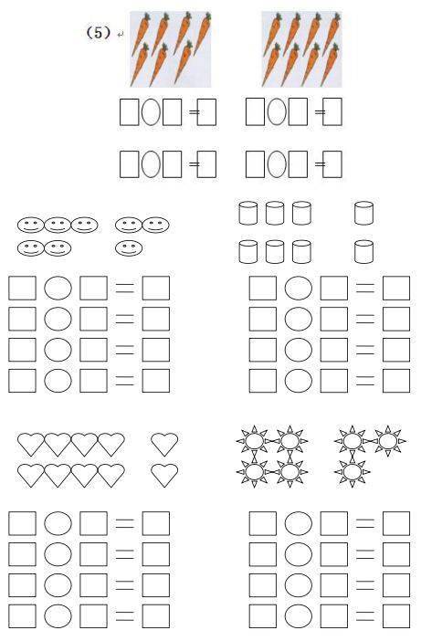 一年级上册数学《看图列式》练习合集,重点集训!